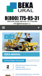 Mobile Screenshot of bekalube.ru